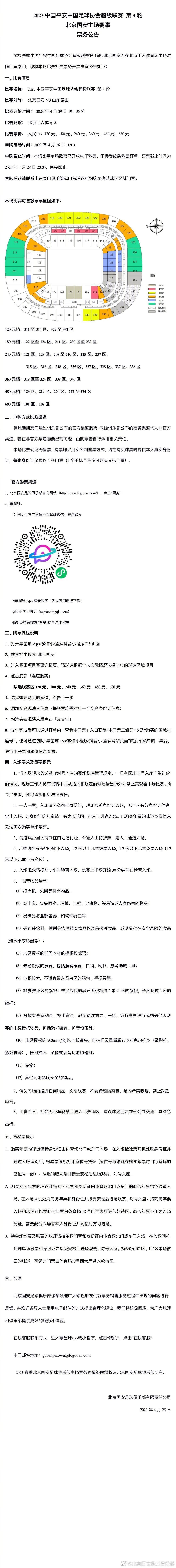 现场纪律我在开始之前已经强调多次了，为何你还要屡次三番违反？。